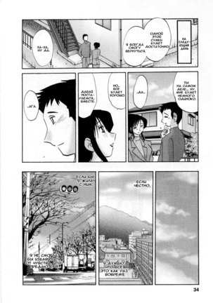 Tatoeba Haha Ga 5 Ch.35-42 Page #33
