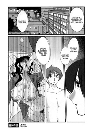 Tatoeba Haha Ga 5 Ch.35-42 Page #130