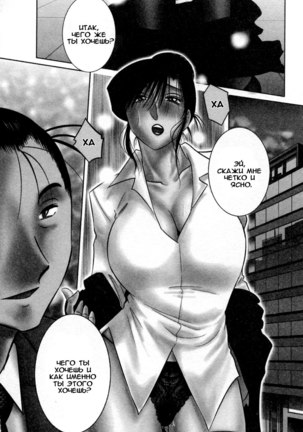 Tatoeba Haha Ga 5 Ch.35-42 Page #109