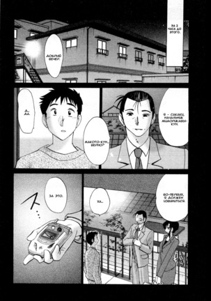 Tatoeba Haha Ga 5 Ch.35-42 Page #28
