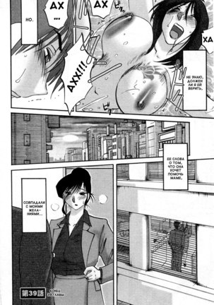 Tatoeba Haha Ga 5 Ch.35-42 Page #107