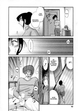 Tatoeba Haha Ga 5 Ch.35-42 Page #41