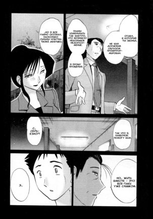 Tatoeba Haha Ga 5 Ch.35-42 Page #30