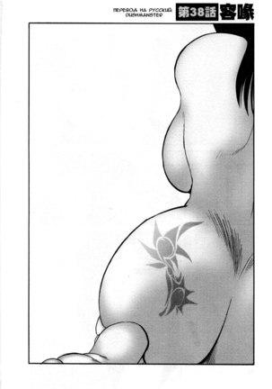 Tatoeba Haha Ga 5 Ch.35-42 Page #69