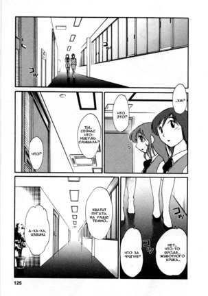 Tatoeba Haha Ga 5 Ch.35-42 Page #123