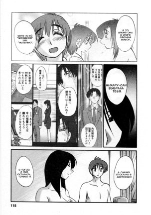 Tatoeba Haha Ga 5 Ch.35-42 Page #113
