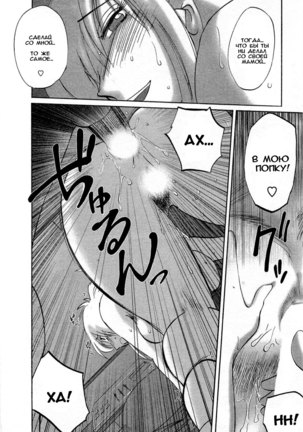 Tatoeba Haha Ga 5 Ch.35-42 Page #61