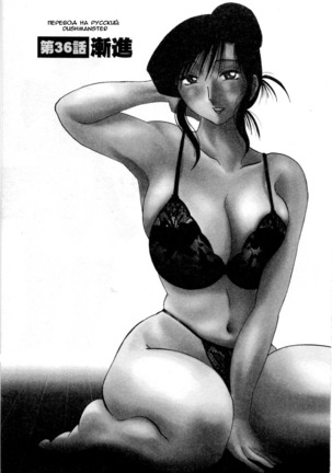 Tatoeba Haha Ga 5 Ch.35-42 Page #27