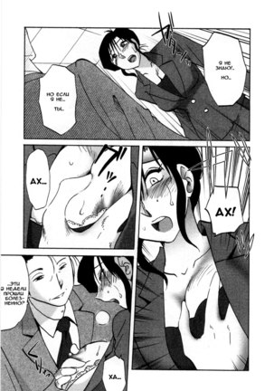 Tatoeba Haha Ga 5 Ch.35-42 Page #155