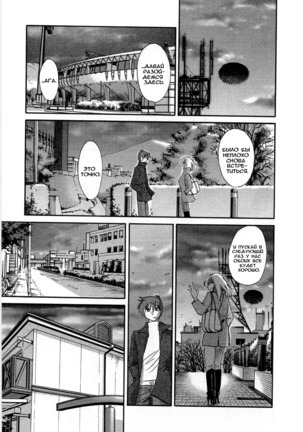 Tatoeba Haha Ga 5 Ch.35-42 Page #66