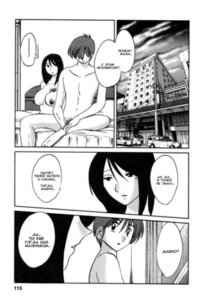 Tatoeba Haha Ga 5 Ch.35-42 Page #111