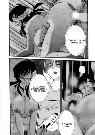 Tatoeba Haha Ga 5 Ch.35-42 Page #39