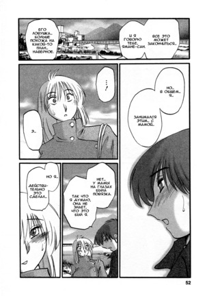 Tatoeba Haha Ga 5 Ch.35-42 Page #51
