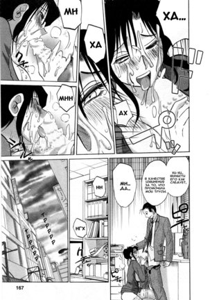 Tatoeba Haha Ga 5 Ch.35-42 Page #165