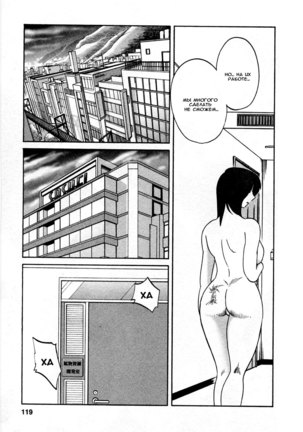 Tatoeba Haha Ga 5 Ch.35-42 Page #117