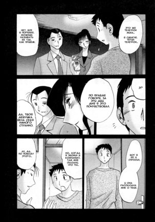 Tatoeba Haha Ga 5 Ch.35-42 Page #29