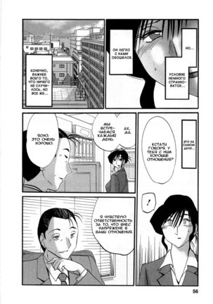 Tatoeba Haha Ga 5 Ch.35-42 Page #55