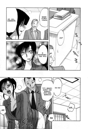 Tatoeba Haha Ga 5 Ch.35-42 Page #161