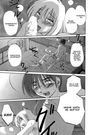 Tatoeba Haha Ga 5 Ch.35-42 Page #60