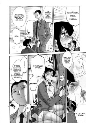Tatoeba Haha Ga 5 Ch.35-42 Page #162