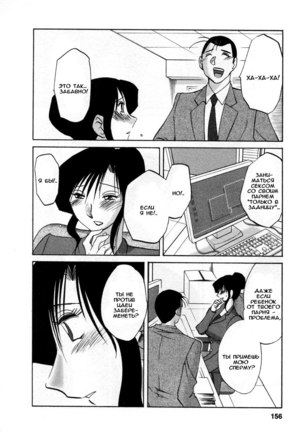Tatoeba Haha Ga 5 Ch.35-42 Page #154