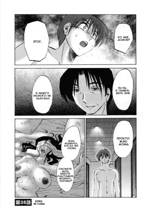 Tatoeba Haha Ga 5 Ch.35-42 Page #24