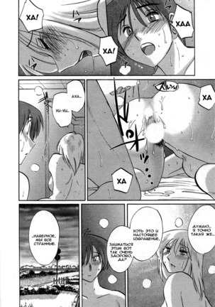 Tatoeba Haha Ga 5 Ch.35-42 Page #65