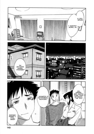 Tatoeba Haha Ga 5 Ch.35-42 Page #141
