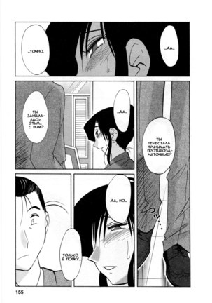 Tatoeba Haha Ga 5 Ch.35-42 Page #153