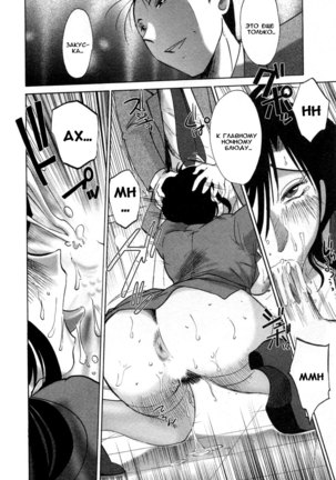 Tatoeba Haha Ga 5 Ch.35-42 Page #164