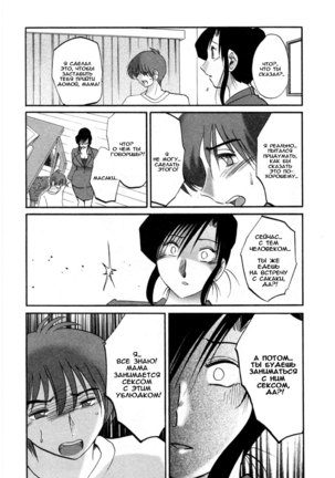 Tatoeba Haha Ga 5 Ch.35-42 Page #169
