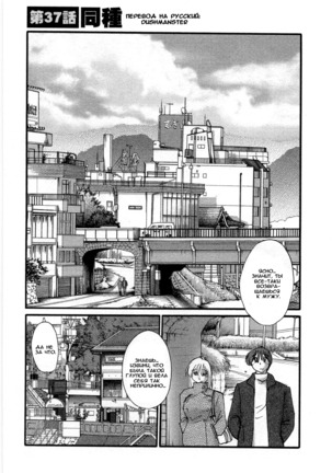 Tatoeba Haha Ga 5 Ch.35-42 Page #48