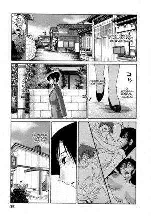 Tatoeba Haha Ga 5 Ch.35-42 Page #34