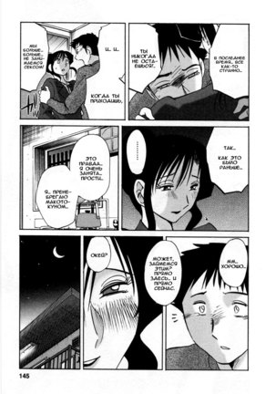 Tatoeba Haha Ga 5 Ch.35-42 Page #143