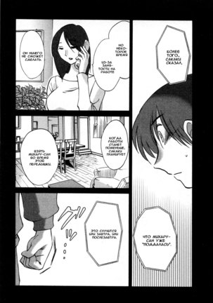 Tatoeba Haha Ga 5 Ch.35-42 Page #139