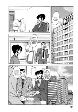 Tatoeba Haha Ga 5 Ch.35-42 Page #132
