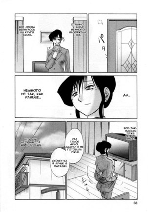 Tatoeba Haha Ga 5 Ch.35-42 Page #37