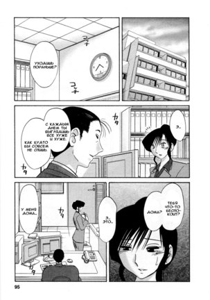 Tatoeba Haha Ga 5 Ch.35-42 Page #94