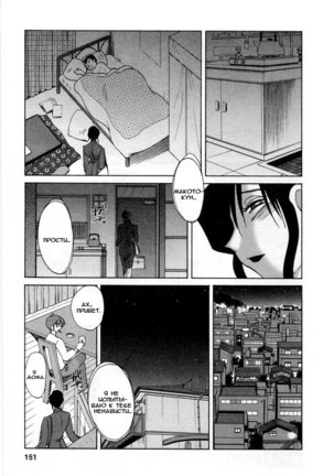 Tatoeba Haha Ga 5 Ch.35-42 Page #149