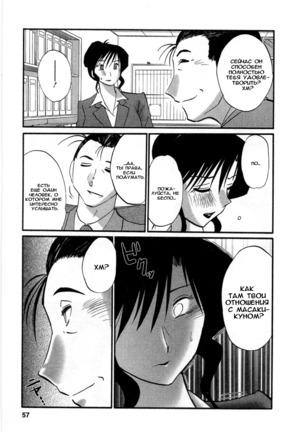 Tatoeba Haha Ga 5 Ch.35-42 Page #56