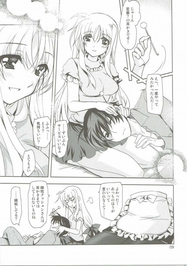 Magical SEED Pillow