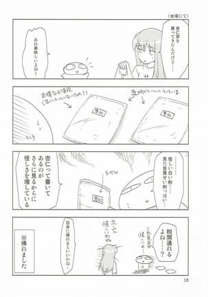 Magical SEED Pillow Page #17