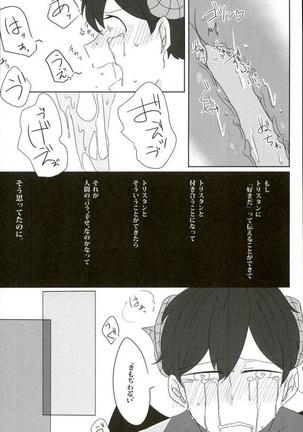 触手×バルバトスデビおそ - Page 10