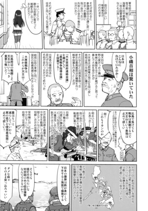 Teitoku no Ketsudan - Leyte ni Chiru - Page 22