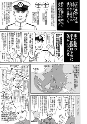 Teitoku no Ketsudan - Leyte ni Chiru - Page 8