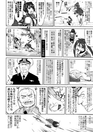 Teitoku no Ketsudan - Leyte ni Chiru - Page 57