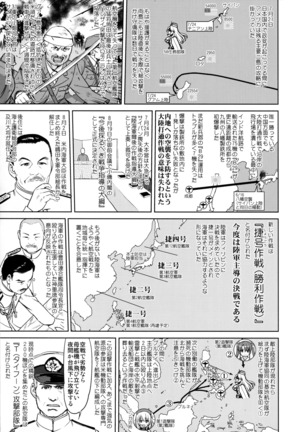 Teitoku no Ketsudan - Leyte ni Chiru - Page 14