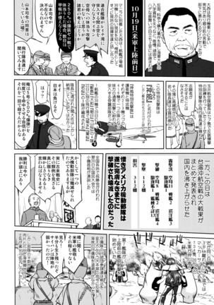 Teitoku no Ketsudan - Leyte ni Chiru - Page 39