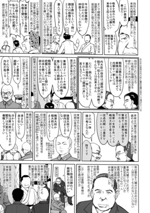 Teitoku no Ketsudan - Leyte ni Chiru Page #12