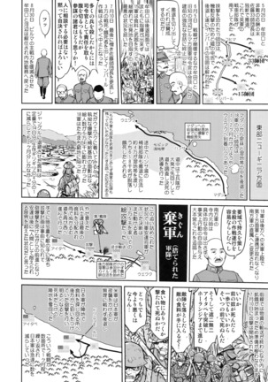 Teitoku no Ketsudan - Leyte ni Chiru - Page 9